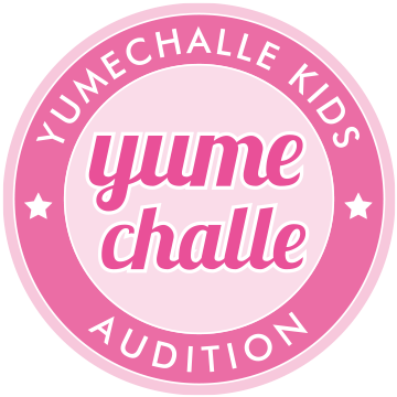 夢ちゃれプロジェクト