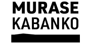 村瀬鞄行