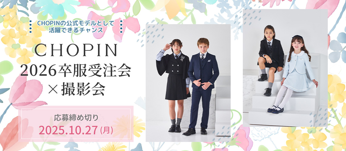 CHOPIN 2026新作受注会×撮影会