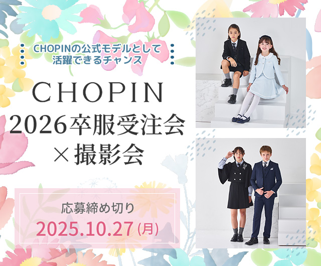 CHOPIN 2026新作受注会×撮影会