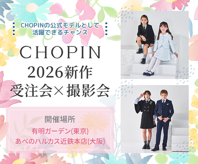 CHOPIN 2026新作 受注会×撮影会