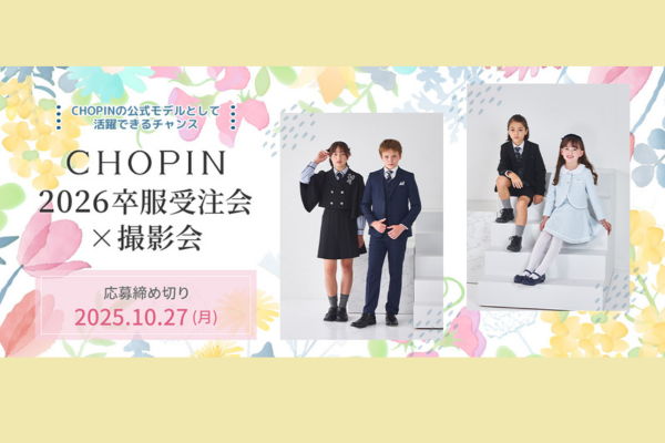 CHOPIN2026モデルオーディション！卒服受注会×撮影会(あべのハルカス近鉄本店）