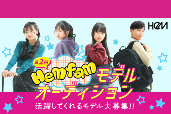 第2回バッグブランド『HeM』公式モデルオーディション2025