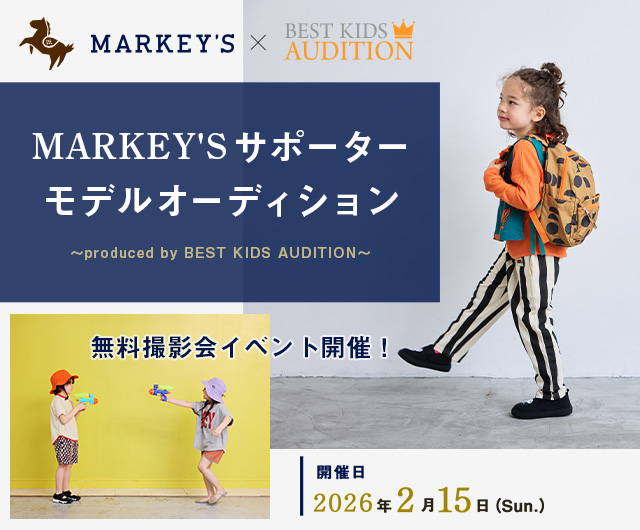MARKEY'Sサポーターモデルオーディション