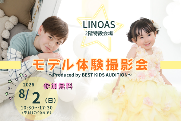 大阪『LINOAS』モデル体験撮影会