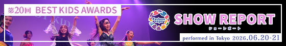 第20回 BEST KIDS AWARDS 開催レポート