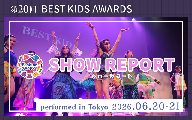 第20回 BEST KIDS AWARDS 開催レポート