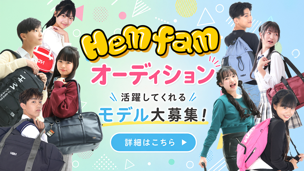 第3回バッグブランド『HeM』公式モデルオーディション2026
